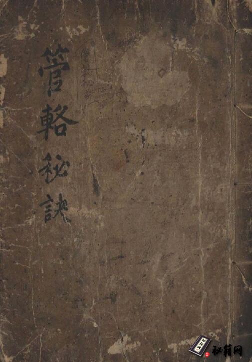 对西洋海军装备及军事实力详细古籍记载的资料《海国兵要》