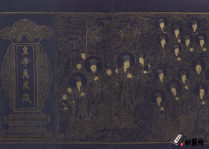 古籍.太上太玄女青三元品诫拔罪妙经.上中下卷.经折装3册.明宣德6年内府泥金写本