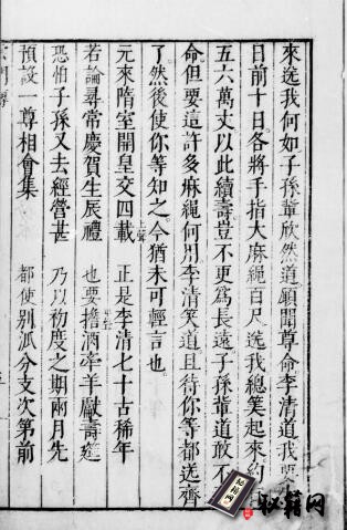 古籍.云门传. 一卷. 明刊本. 灰度胶片 台北國圖代管原平圖古籍微片