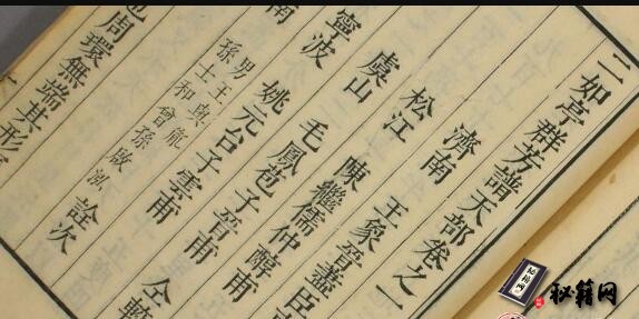 古籍.二如亭群芳谱.明王象晋辑.元亨利贞四部.30卷.明天启元年序.刊本.1621年