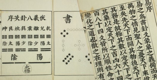 古籍.五经.嘉靖31年跋.魁本大字校刊本