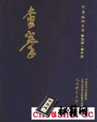 《查拳》山东体育委员会编.pdf   山东优秀拳种之一査拳