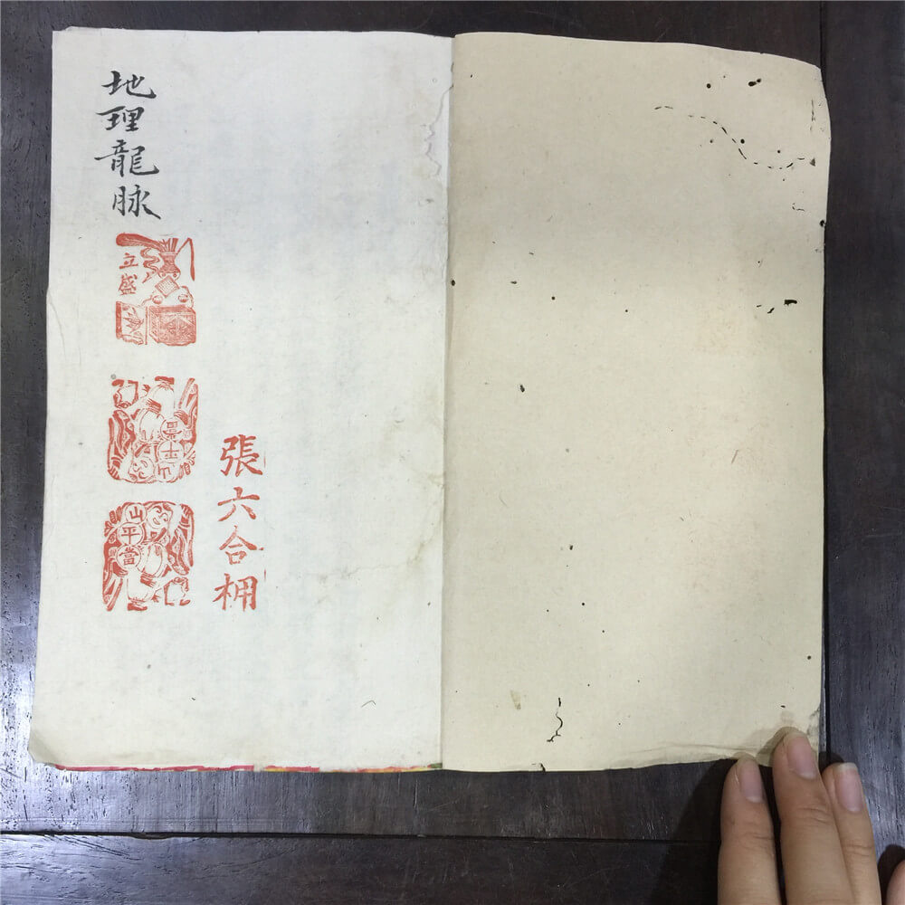 《地理龙脉》清光绪张六合手抄本，内载众多留题地（附图形110幅）