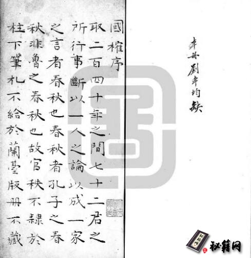 古籍.国榷. 不分卷. 明. 谈迁撰. 清抄本（有水印）丨中国国家图书馆藏