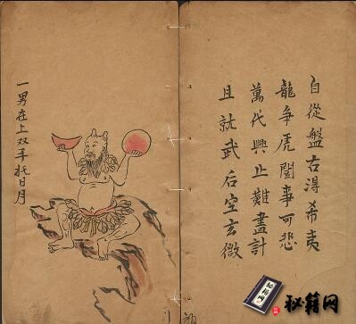 古籍《推背图》袁天罡.李淳风.附另一残缺版本推背图.彩绘钞本.刘伯温