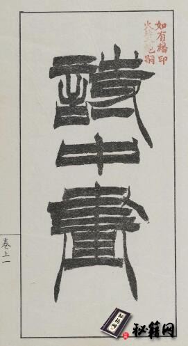 古籍.诗中画. 上下卷. 清. 马涛绘. 清光绪十一年刊钤印本